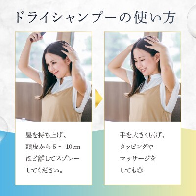ReFlow Dry shampoo ドライシャンプー 水を使わずすっきり 【092028】