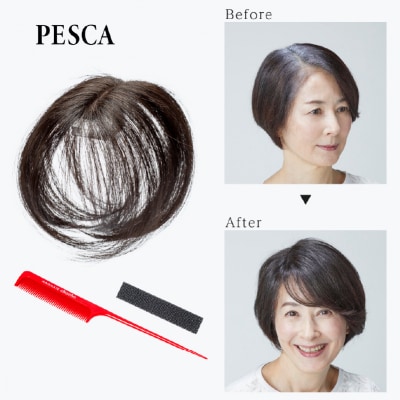 ヘアメイト チャチャ ショートソフトブラック[ワンポイントウィッグ]チャチャテープ1本・専用コーム付