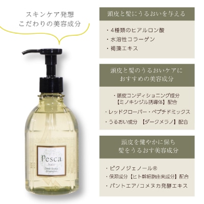 ペスカ クリア スカルプ シャンプー 200ml 【244003】