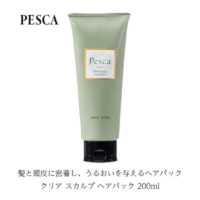 ペスカ クリア スカルプ ヘアパック 200ml 【244004】