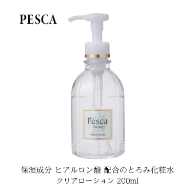 ペスカ クリアローション 200ml 【244005】