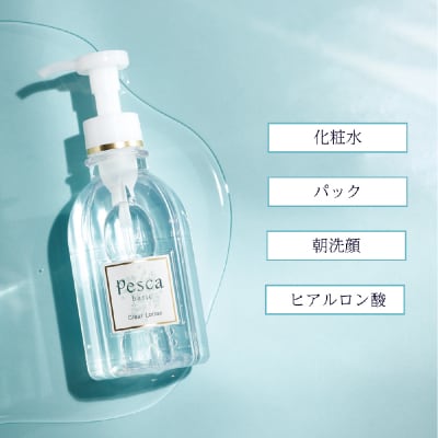 ペスカ クリアローション 200ml 【244005】