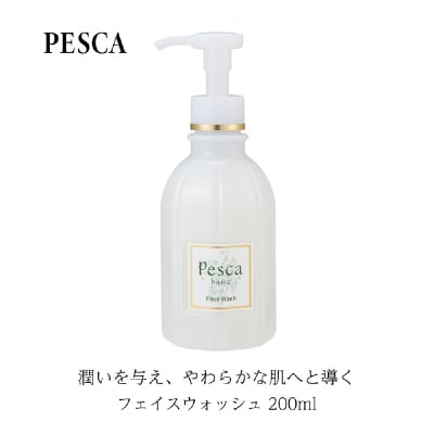 ペスカ フェイスウォッシュ 200ml 【244006】