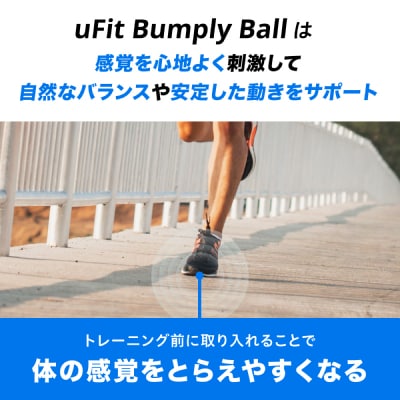 uFit Bumply Ball【136026】