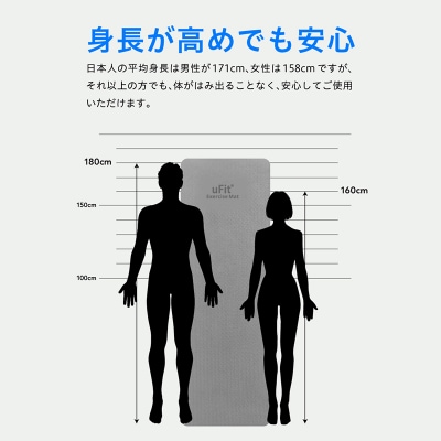 uFit Exercise Mat　183×61cm【グレージュ】【136028-2】