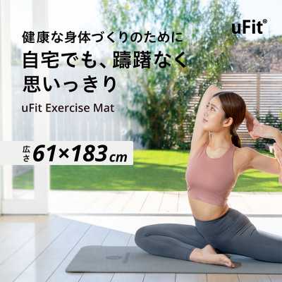 uFit Exercise Mat　183×61cm【ダスティピンク】【136028-3】
