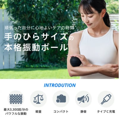 uFit Vibrating Ball Mini 【136030】