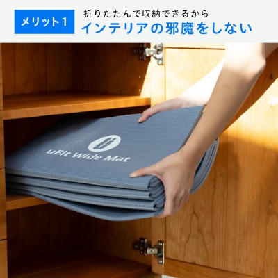 uFit Wide Mat【ダスティブルー】 【136031-1】