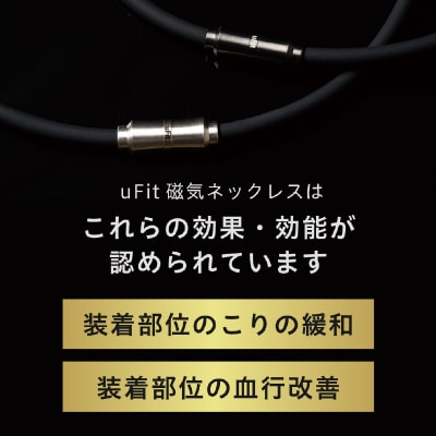 uFit 磁気ネックレス【シルバー・51cm】 【136033-2】
