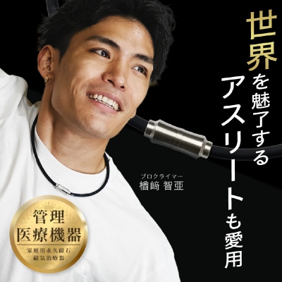 uFit 磁気ネックレス【ブラック・51cm】 【136033-4】