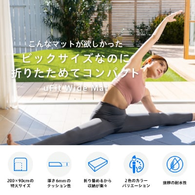 uFit Wide Mat【ピンクグレー】 【136031-4】