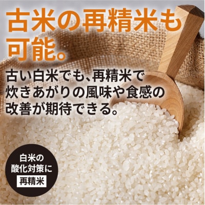 レコルト コンパクト精米機 RRP-1(W)【223020】