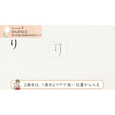 実用ボールペン字講座テキスト・サポート 【283001】