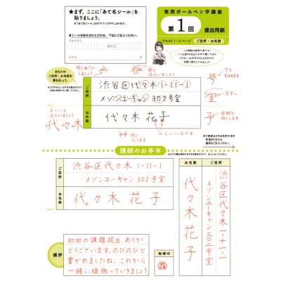 実用ボールペン字講座テキスト・サポート 【283001】