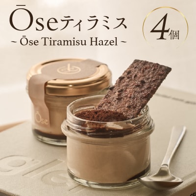 Ose ティラミス ～Ose Tiramisu Hazel～ 【230001-2】
