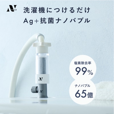 洗濯機アダプター&フィルターケースセット(シルバー)【279003-2】