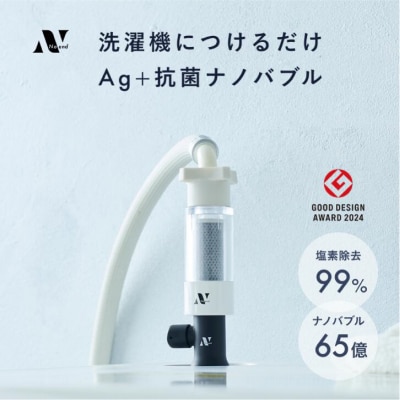 洗濯機アダプター&フィルターケースセット(ブラック)【279003-3】
