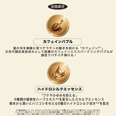 PLANPLAN スパークリングバブル スカルプエッセンス 1本 【284002】