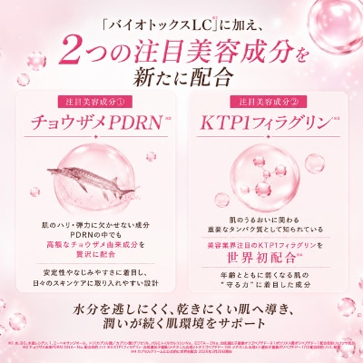 QWEENTOX　カプセルバイオクリーム 50g 【284005】