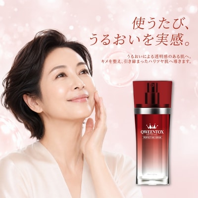 クウィーントックス パーフェクトバイオセラム　1本　45ml 【284009】