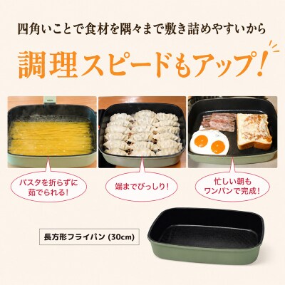 ボオグル スクエアフライパン10点セット+レシピブック 【284020】