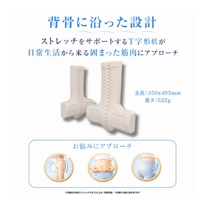寝るだけストレッチ枕　リセッティ 【284024】