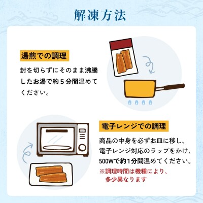 宮城県産あなご蒲焼(1食)12入 冷凍 小分け 穴子 アナゴ 蒲焼き 甘だれ おかず 惣菜 宮城県