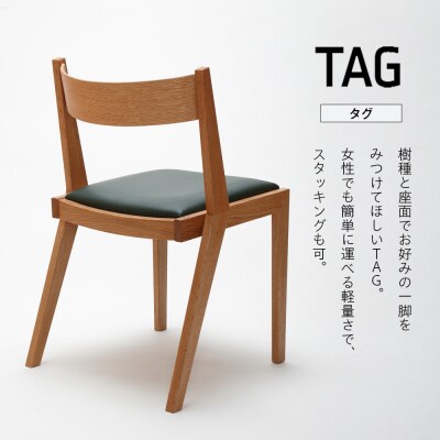 (株)山上木工 イス 「ISU-WORKS Gシリーズ(TAG)」タモ・ナラ | 北海道津別町