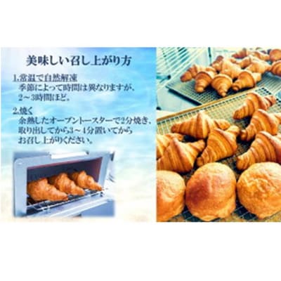 海辺のパン屋「麦正」からお届け クロワッサン3種詰合せ 計6個_2249R
