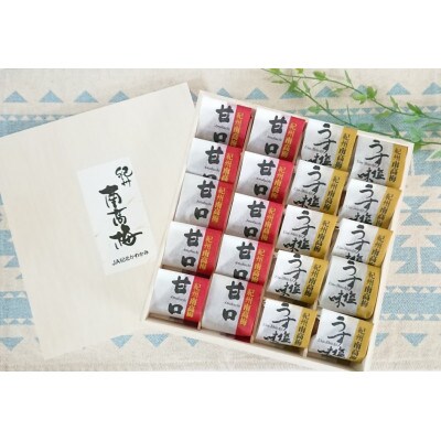 ☆紀州南高梅☆甘口はちみつ梅干し・うす塩味梅干しの2種詰合せ(2箱)