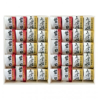 ☆紀州南高梅☆甘口はちみつ梅干し・うす塩味梅干しの2種詰合せ(2箱)