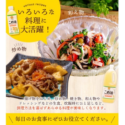 話題のこめ油(国産) 紙パック 810g×6本【順次発送】