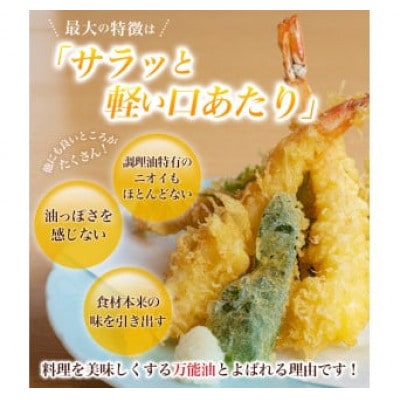 ☆大人気☆話題のこめ油(1500g×10本) 【順次発送】