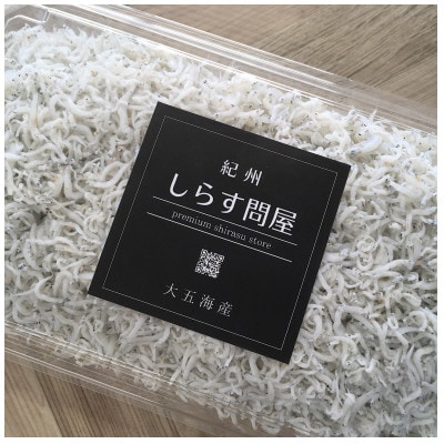 釜揚げしらす1.5kg(500g×3パック)