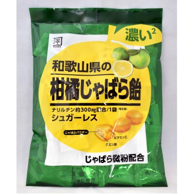 濃い2和歌山県の柑橘じゃばら飴3袋