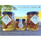 ナッツ・ドライフルーツの蜂蜜漬3種セット【峠の恵】【峠の彩】【峠の果実】