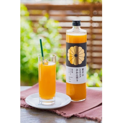 観音山みかんジュース「とろコク搾り」 720ml × 2本 ギフトボックス入り