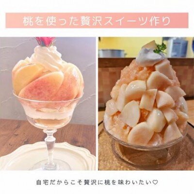 【訳あり・ご家庭用】桃 白鳳 約2kg 箱 (8～9個) サイズ混合 カキエモン農園