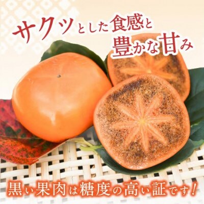 【訳あり・ご家庭用】紀の川柿 約2kg カキエモン農園