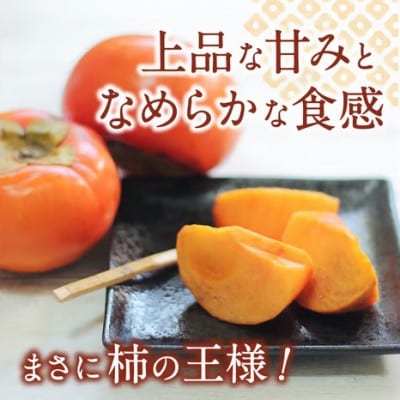 【訳あり・ご家庭用】富有柿 約4kg カキエモン農園
