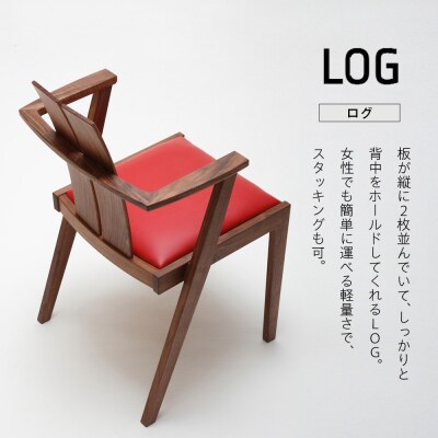 (株)山上木工 イス 「ISU-WORKS Gシリーズ(LOG)」タモ・ナラ | 北海道津別町