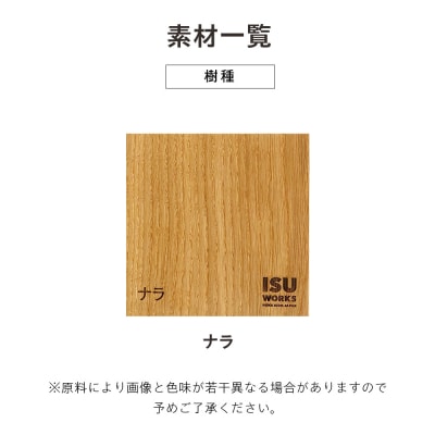 (株)山上木工 イス二脚セット 「ISU-WORKS Gシリーズ MAG・MEG」 | 北海道津別町