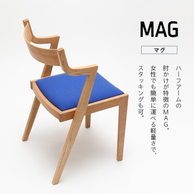 (株)山上木工 イス 「ISU-WORKS　Gシリーズ(MAG)」タモ・ナラ | 北海道津別町