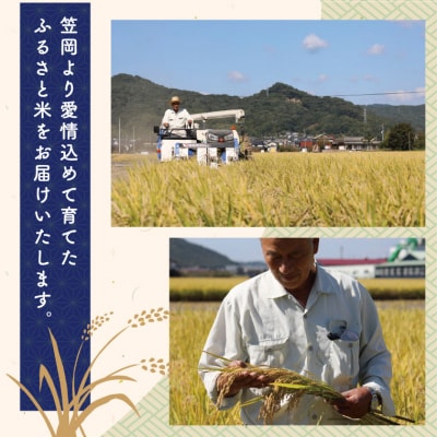 【令和7年7月発送】令和6年産 備中笠岡ふるさと米5kg