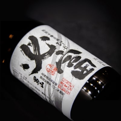 地酒　必富　特別純米酒・特別醸造酒　720ml　各1本セット