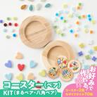 コースターKIT(八角ペア)[167T02-02]
