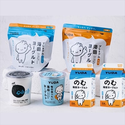 YUDAのヨーグルト全部入り『ヨーグルト食べ比べセット』(湯田ヨーグルト ギリシャ のむ 5種)