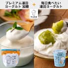 YUDA「プレミアム湯田ヨーグルト」加糖 +「毎日食べたい湯田ヨーグルト」