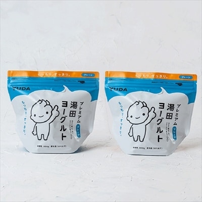 YUDA「プレミアム湯田ヨーグルト」プレーン 2個