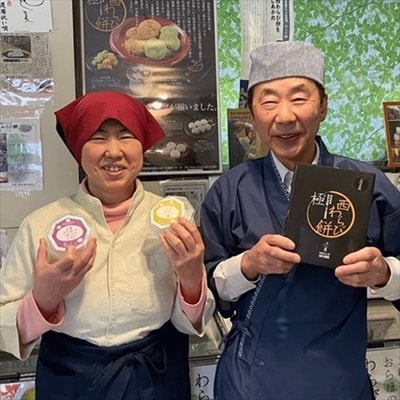 団平まるごとセット「極 西わらび餅・雪のようせい・大福・おはぎ」4点セット